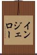 インジェロー Scroll