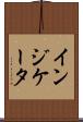 インジケータ Scroll