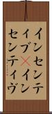 インセンティブ(P) Scroll