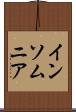 インソムニア Scroll