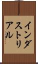 インダストリアル Scroll