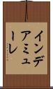インデアミューレ Scroll