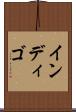 インディゴ Scroll