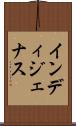 インディジェナス Scroll
