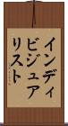 インディビジュアリスト Scroll