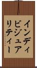 インディビジュアリティー Scroll