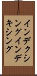 インデクシング Scroll