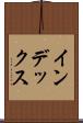 インデックス Scroll