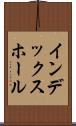 インデックス・ホール Scroll