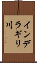 インデラギリ川 Scroll
