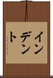 インデント Scroll