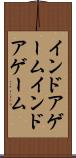 インドアゲーム Scroll