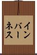 インバーネス Scroll