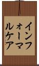 インフォーマルケア Scroll