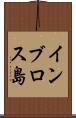 インブロス島 Scroll