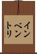 インベントリ Scroll