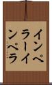 インペラー Scroll