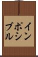 インポシブル Scroll