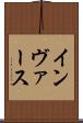 インヴァース Scroll