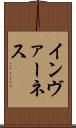 インヴァーネス Scroll