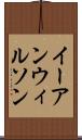 Ian Wilson Scroll