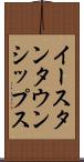 イースタンタウンシップス Scroll