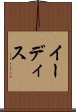 イーディス Scroll