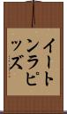 イートンラピッズ Scroll