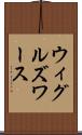 ウィグルズワース Scroll
