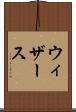ウィザース Scroll