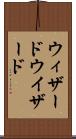 ウィザード Scroll
