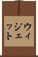 ウィジェット Scroll