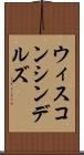 ウィスコンシンデルズ Scroll