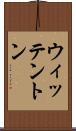 ウィッテントン Scroll