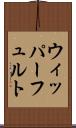 ウィッパーフュルト Scroll