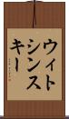ウィトシンスキー Scroll