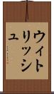 ウィトリッシュ Scroll