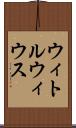ウィトルウィウス Scroll