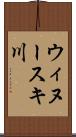 ウィヌースキ川 Scroll