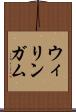 ウィリンガム Scroll