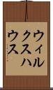 ウィルクスハウス Scroll