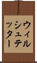 ウィルシュテッター Scroll