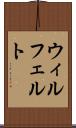 ウィルフェルト Scroll
