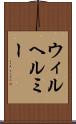 ウィルヘルミー Scroll
