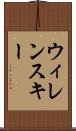 ウィレンスキー Scroll