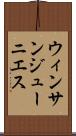 ウィンサンジューニエス Scroll