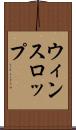 ウィンスロップ Scroll