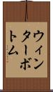 ウィンターボトム Scroll