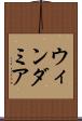 ウィンダミア Scroll