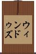 ウィンドゥズ Scroll